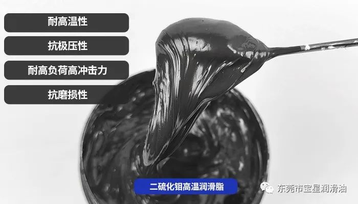 二硫化鉬潤(rùn)滑脂與石墨潤(rùn)滑脂的這些區(qū)別，您要知道！