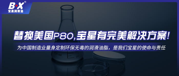 替換美國P80，寶星有完美解決方案！