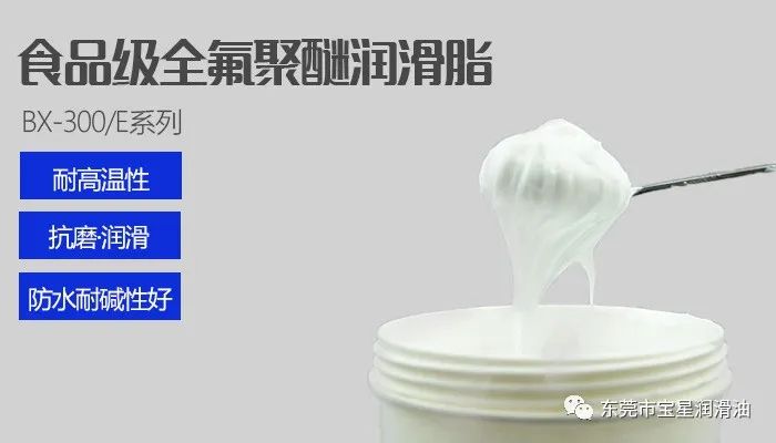 為什么全氟聚醚潤(rùn)滑油脂這么貴，應(yīng)用領(lǐng)域是什么？