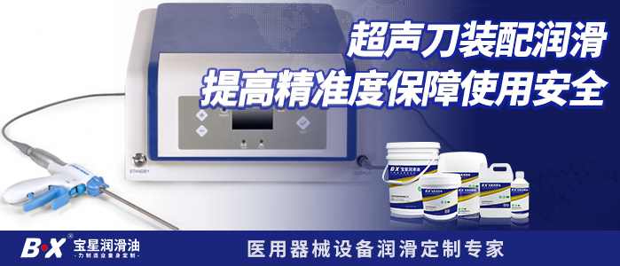 超聲刀裝配潤滑提高精準(zhǔn)度保障使用安全