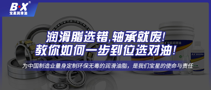 潤滑脂選錯(cuò)，軸承就廢！教你如何一步到位選對(duì)油！  